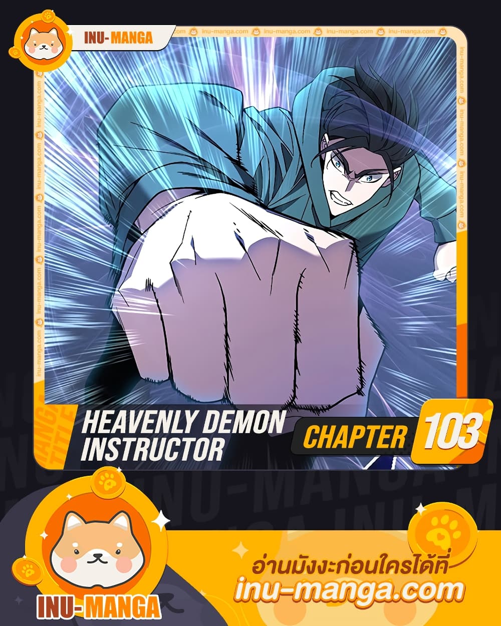 Heavenly Demon Instructor 103-103