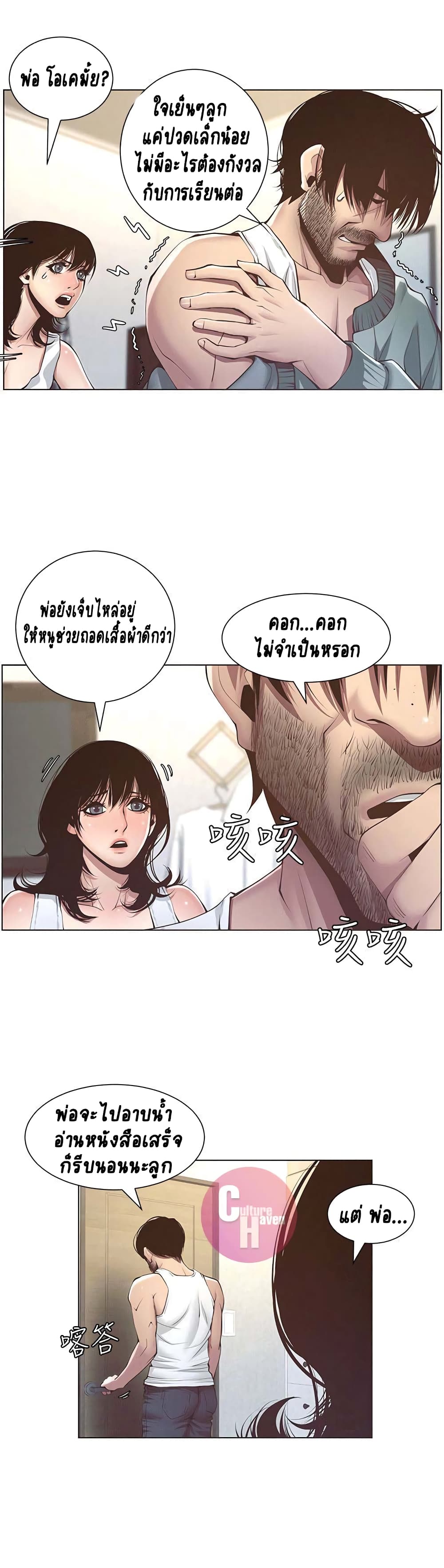 Step Father 4-4