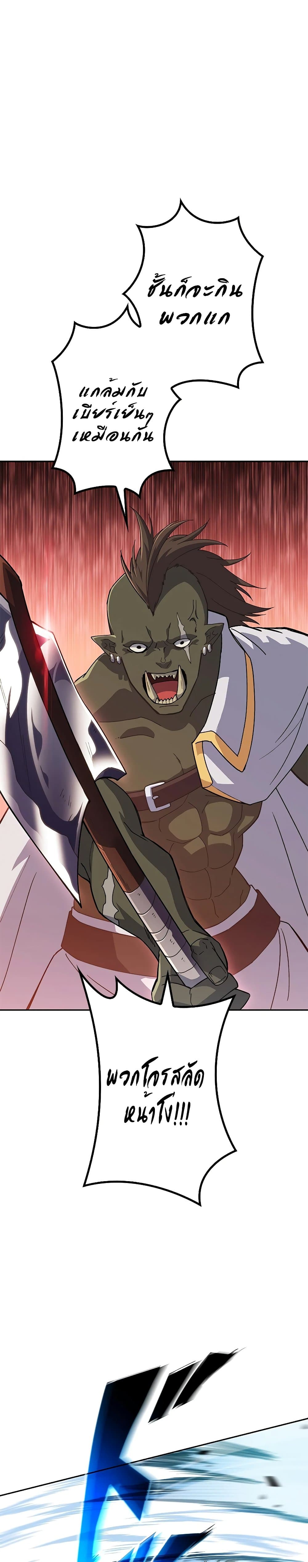 Duke Pendragon: Master of the White Dragon 48-48