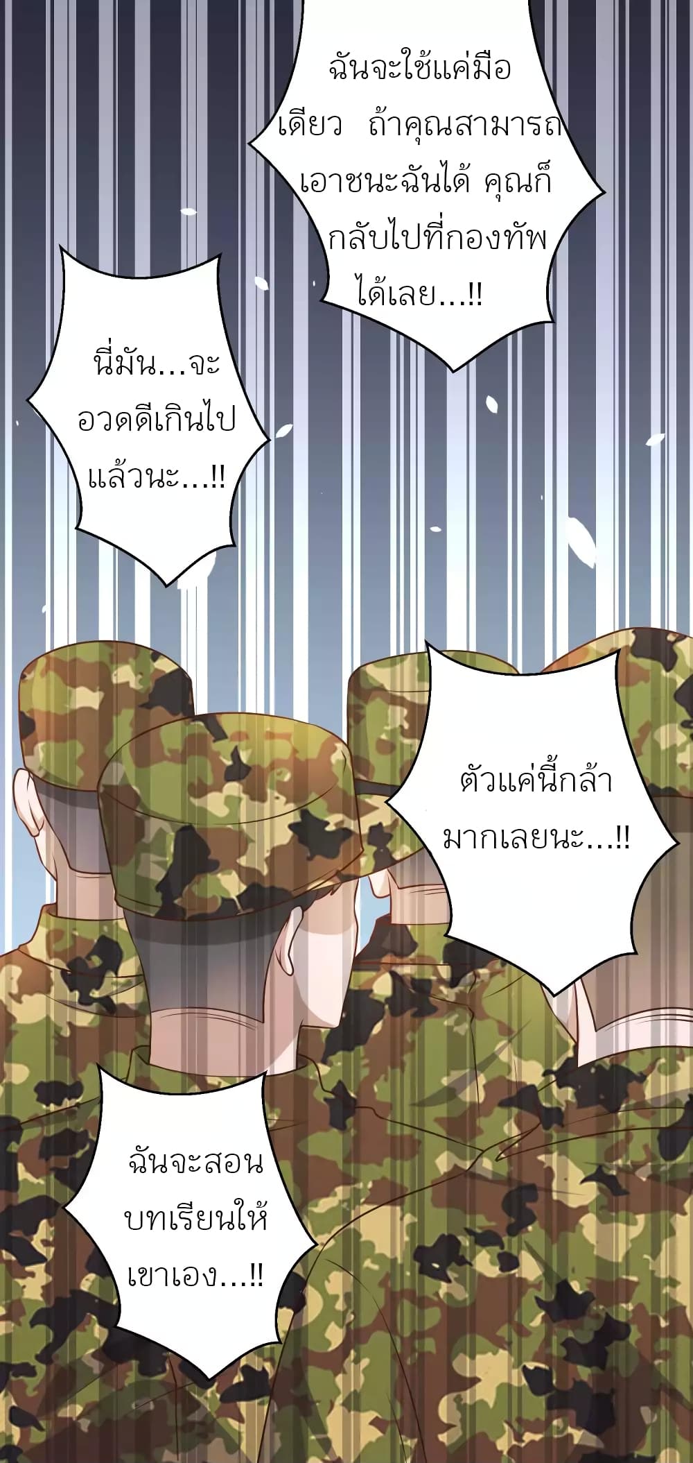 God Fisherman 25-25