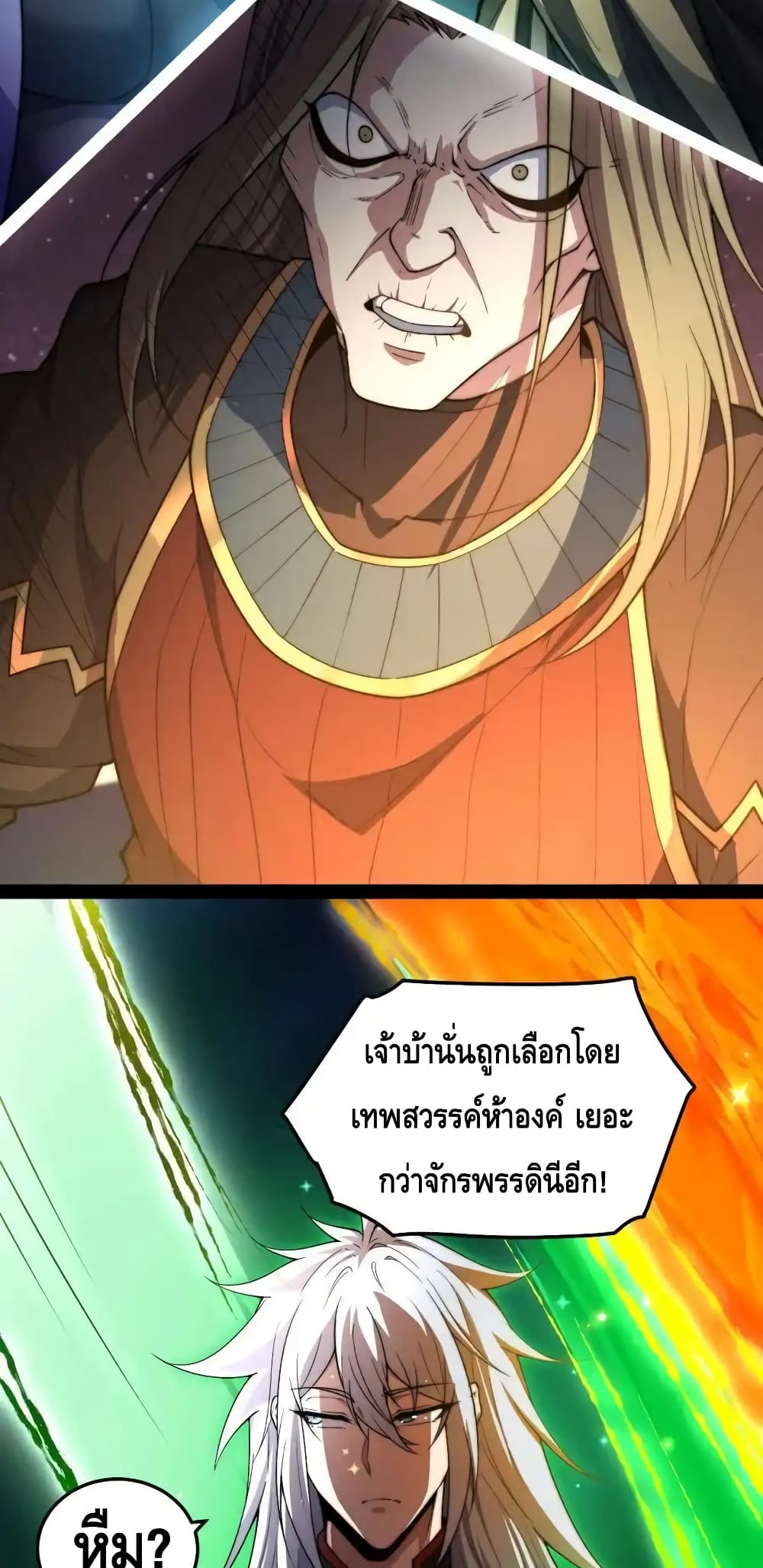 Invincible at The Start 111-111