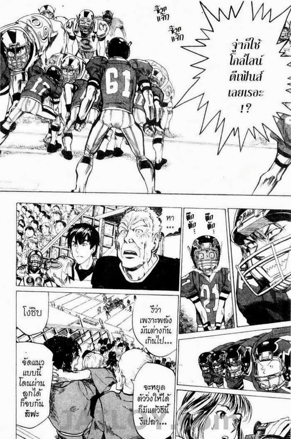 Eyeshield 21 13-13