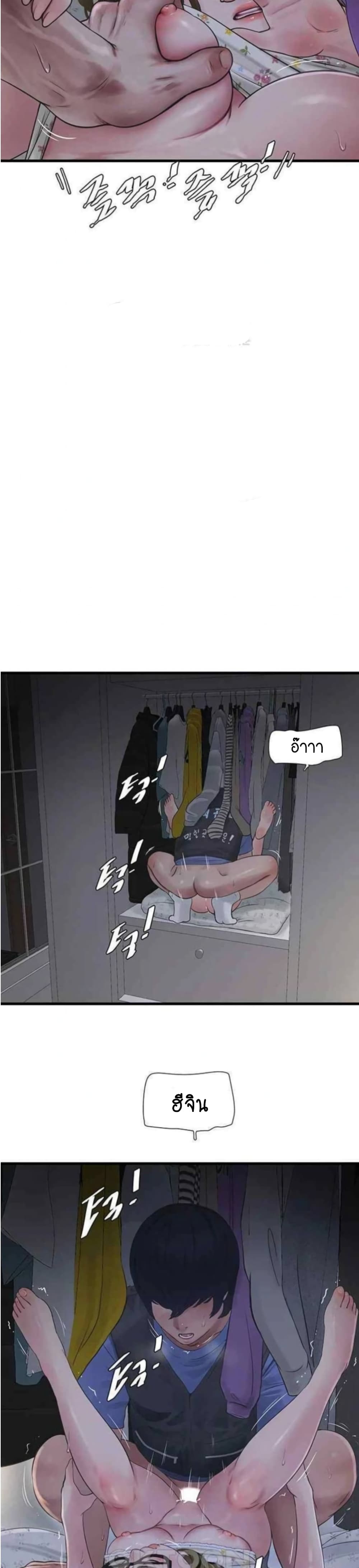 The Hole Diary 45-45