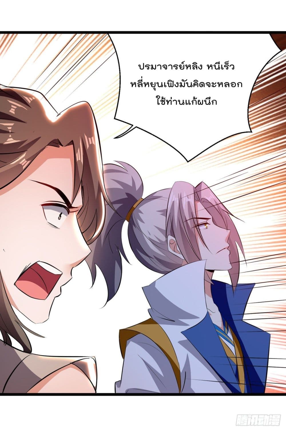 Emperor LingTian จักรพรรดิหลิงเทียน 177-177