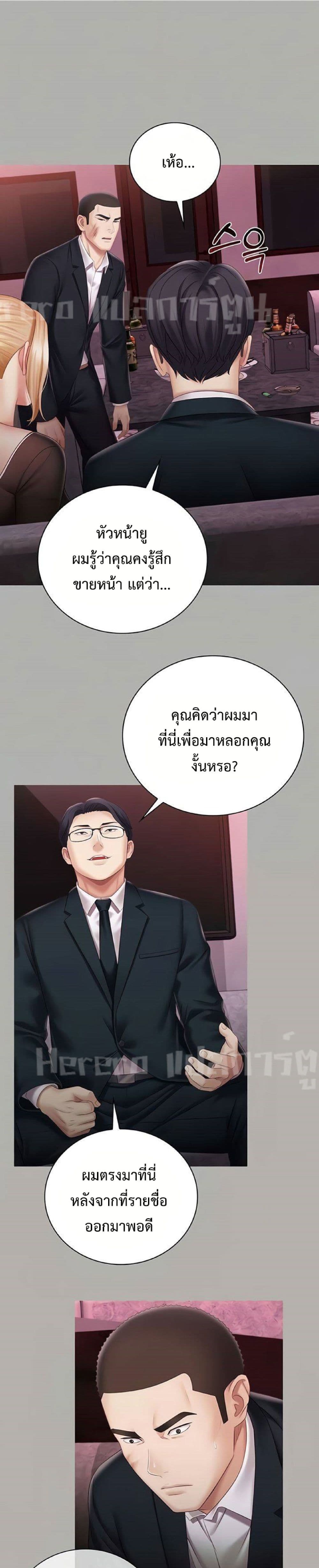 Sister's Duty 64-64