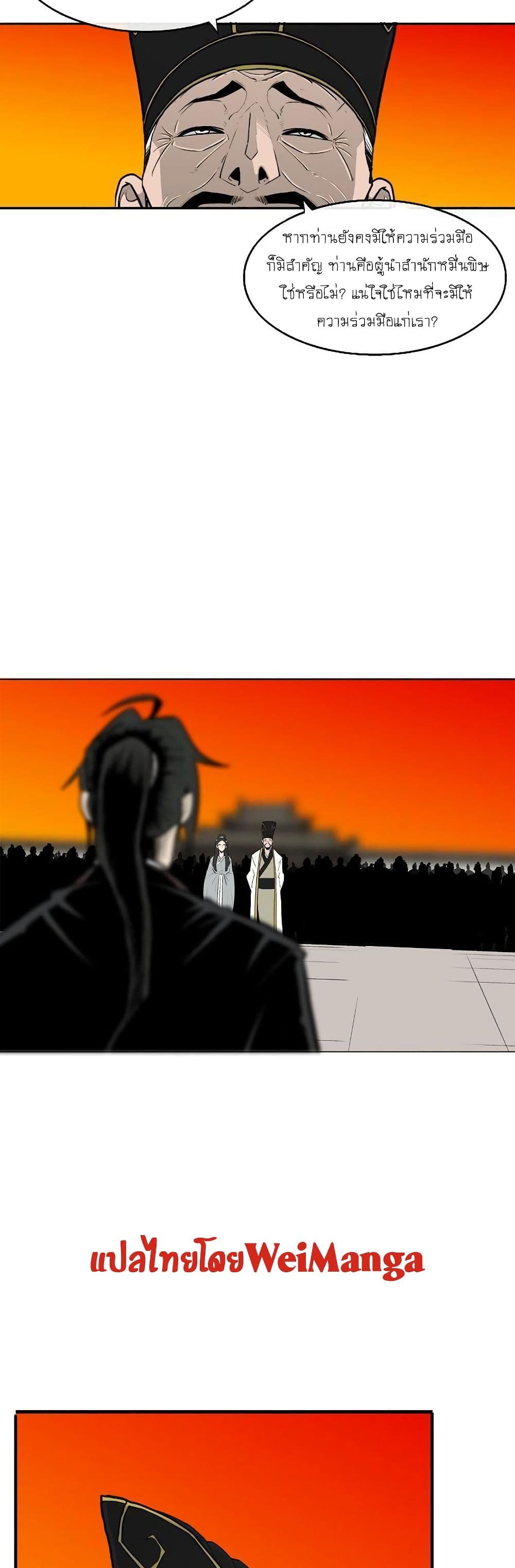 Legend of the Northern Blade 117-117