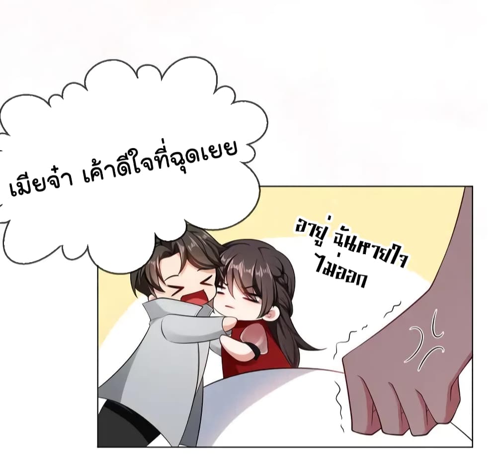 Game of Affection เกมเสน่หาของคุณชายเถาลู่ 97-97