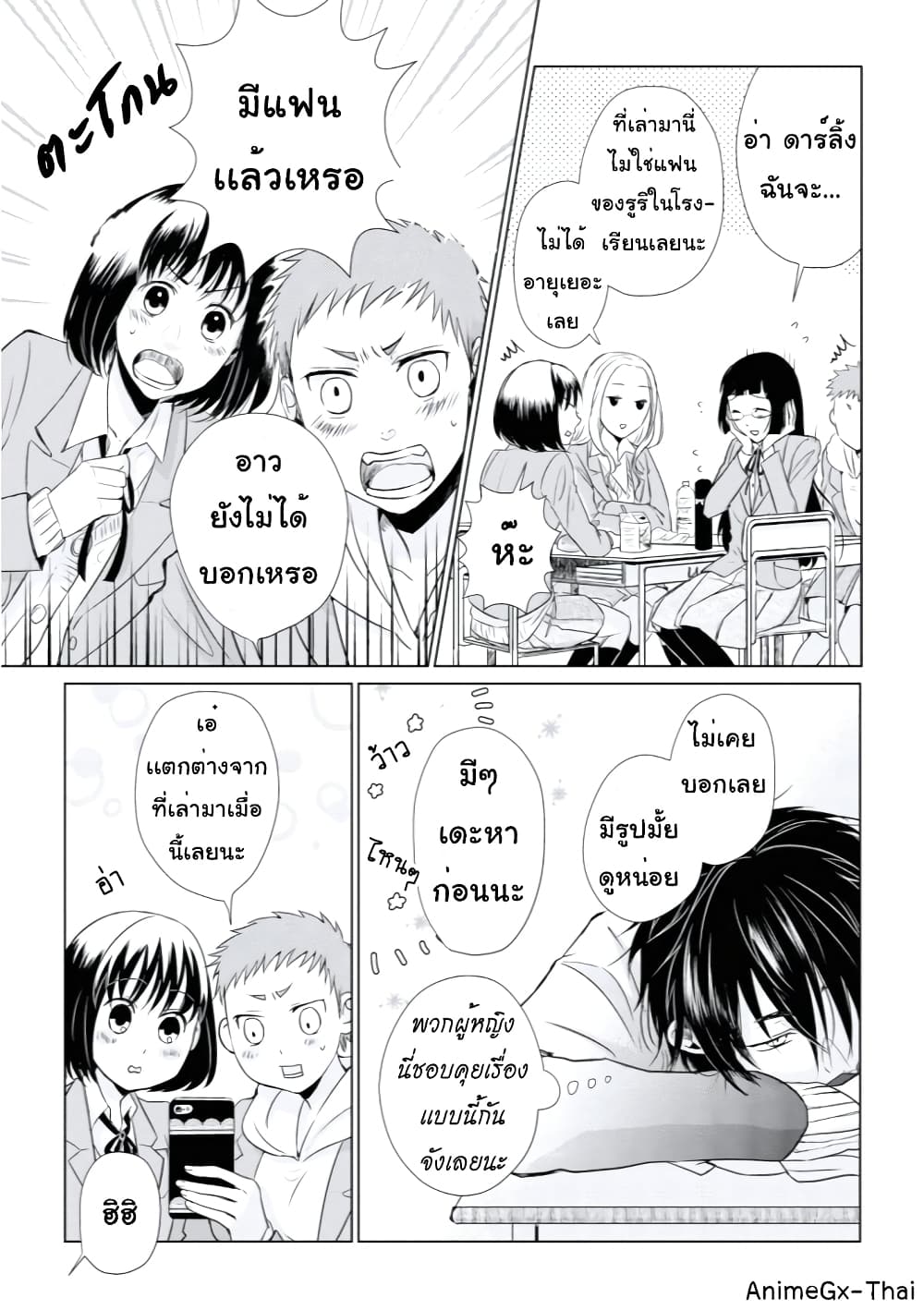 Koi to Yobu ni wa Kimochi Warui 11-พันธมิตรในอุดมคติ