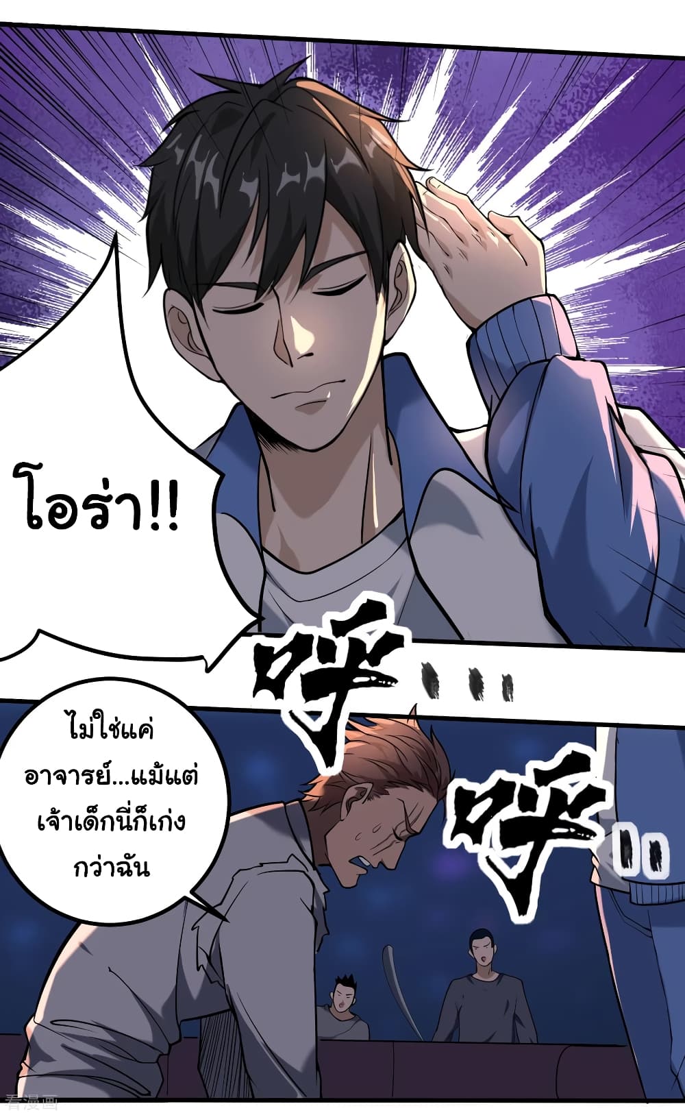 School Flower Master ระบบเรียนพาเซียนเรื่องรัก 92-92
