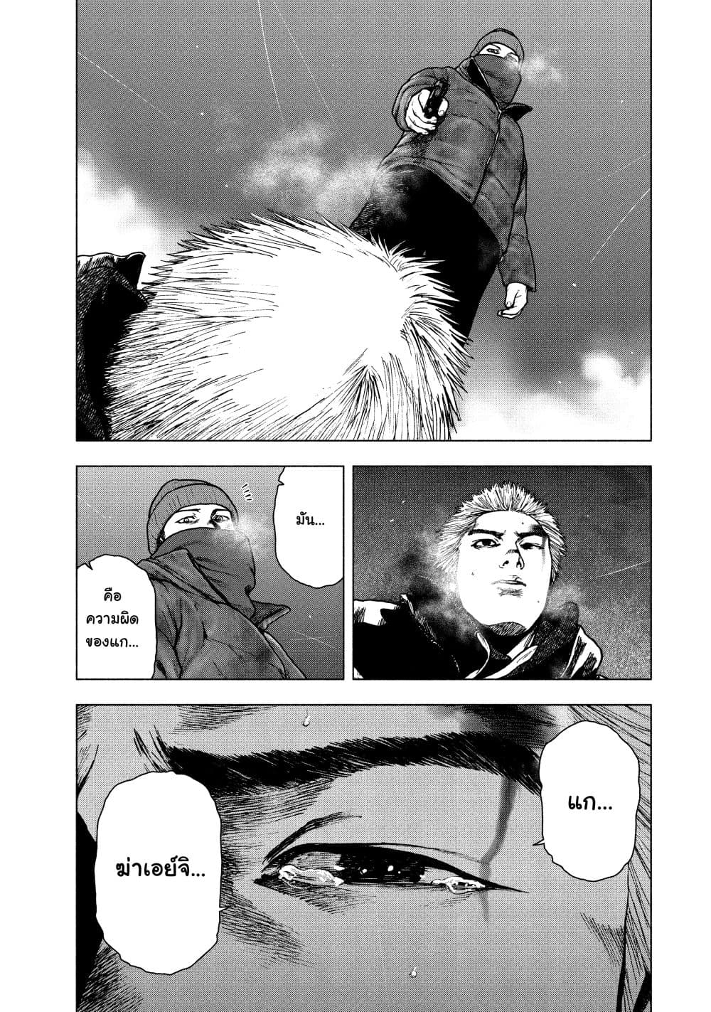 Shin'ai naru Boku e Satsui o Komete 74-74