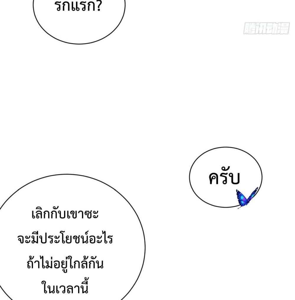 Top Plaything นายคือของเล่นของฉัน เพียงผู้เดียว 3-3