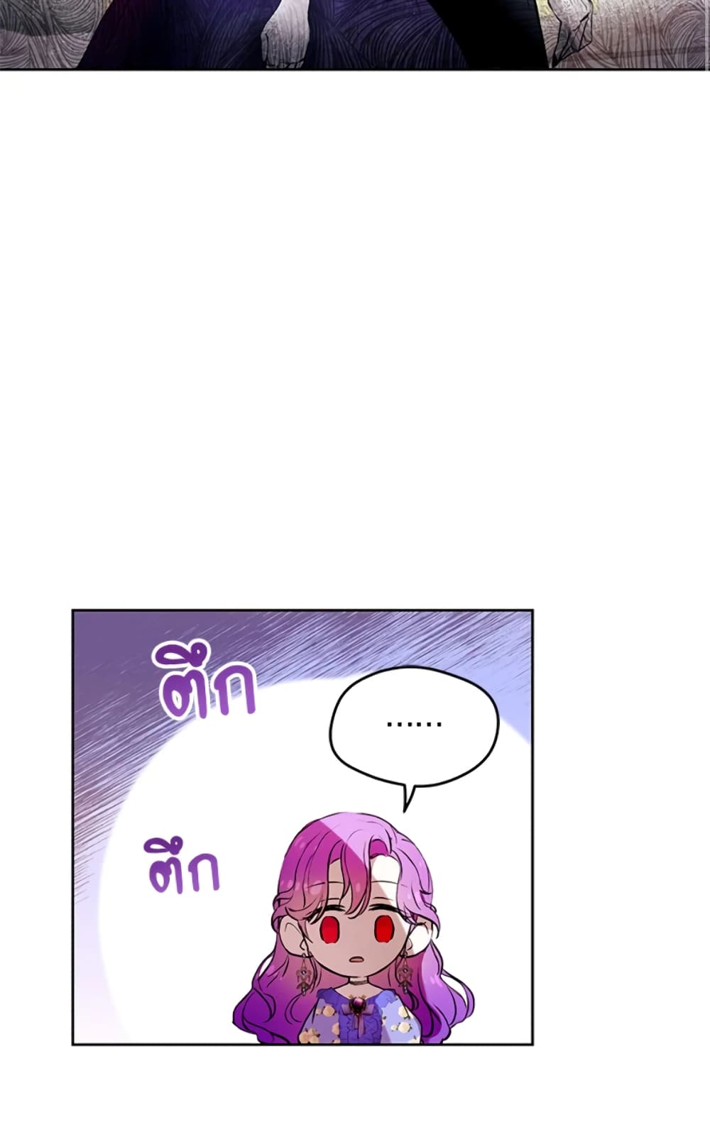 What’s Wrong With Being the Villainess 3-3