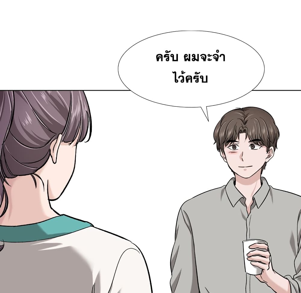 Friends เพื่อนกันมันดีย์ 17-17