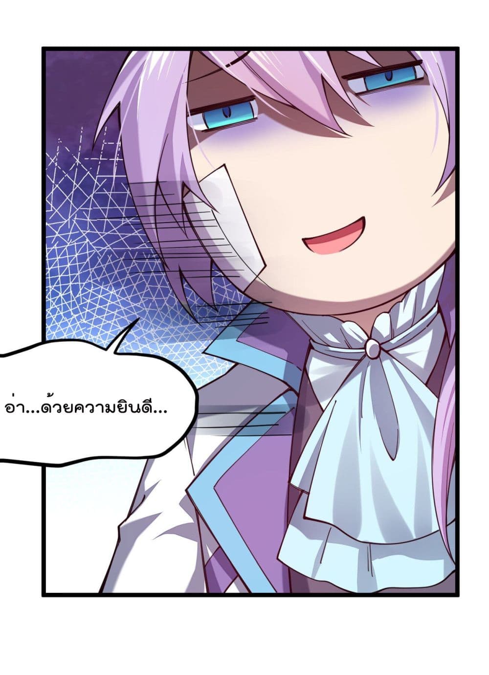Sword God’s Life Is Not That Boring 26-26