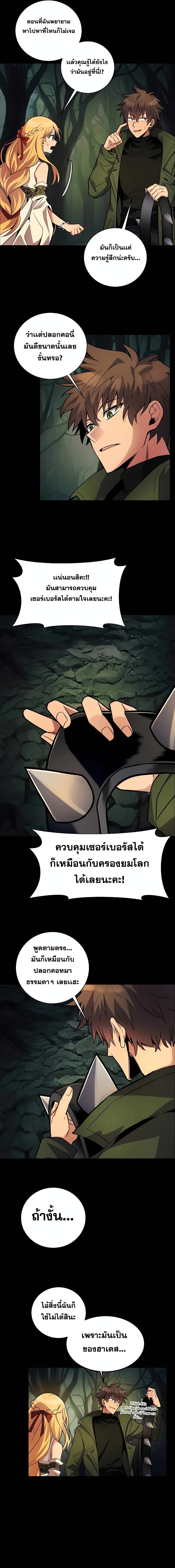 The Part-Time Land of the Gods 21-21