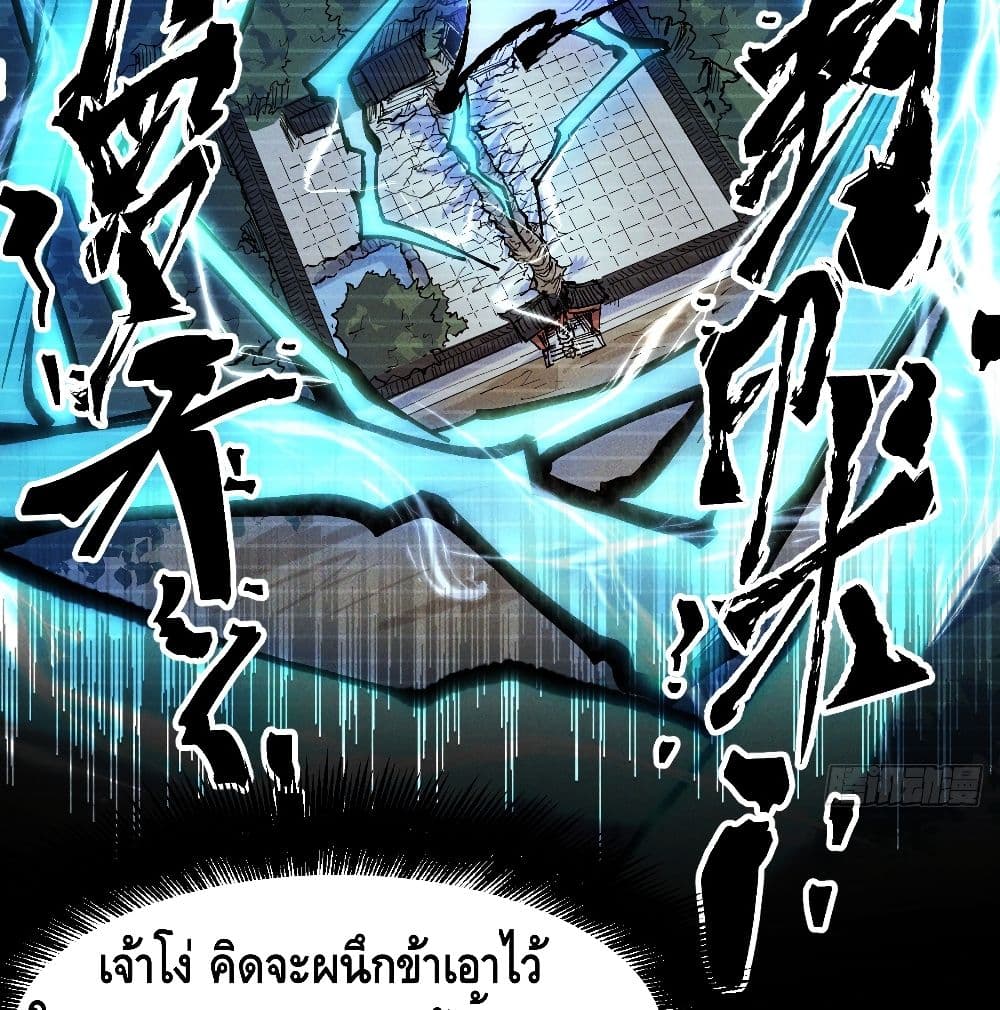 The Strongest Emperor 7-7