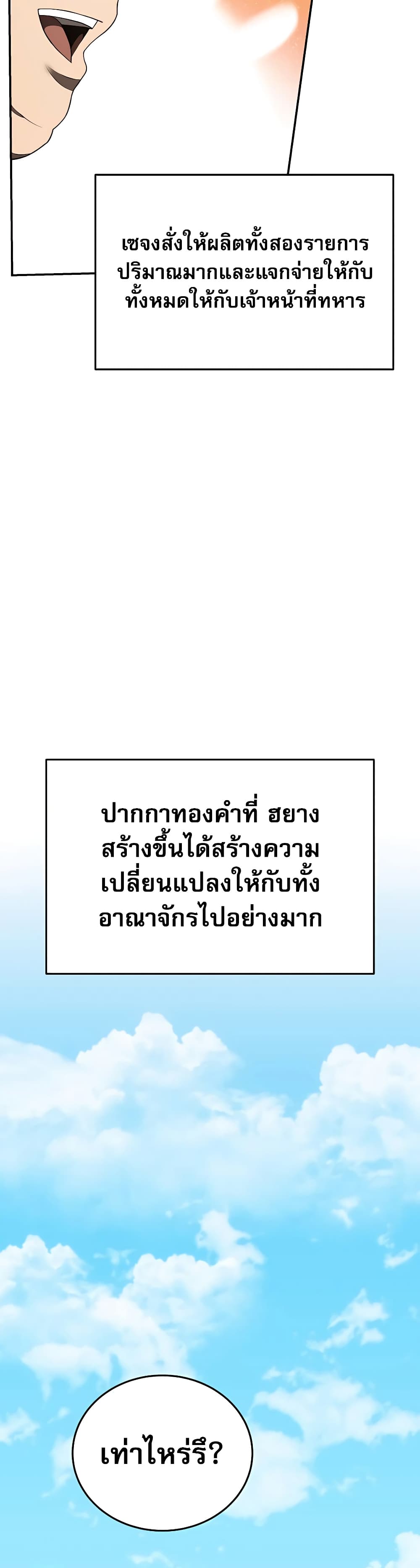Black Corporation: Joseon 7-7