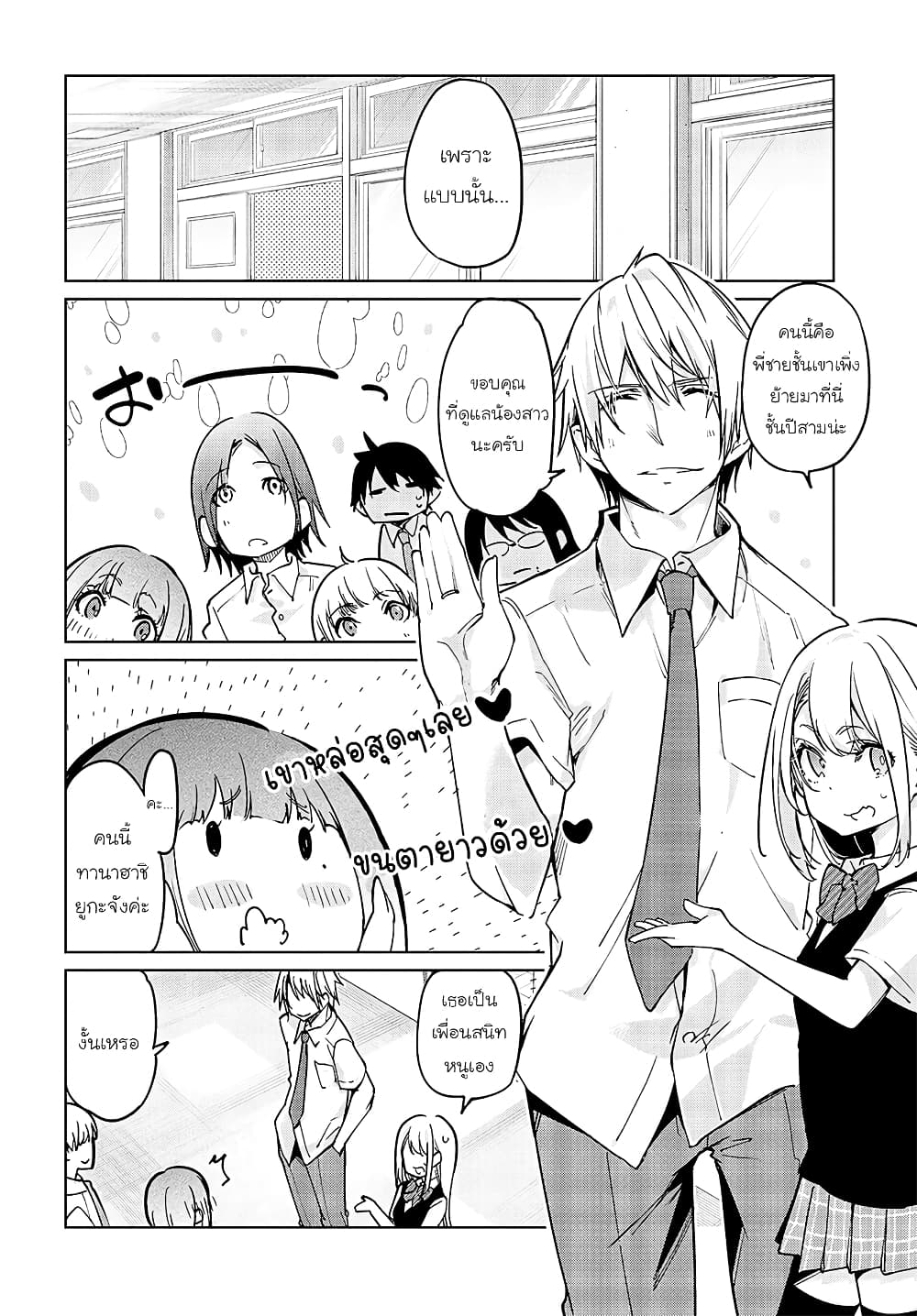 Oroka na Tenshi wa Akuma to Odoru 51-51