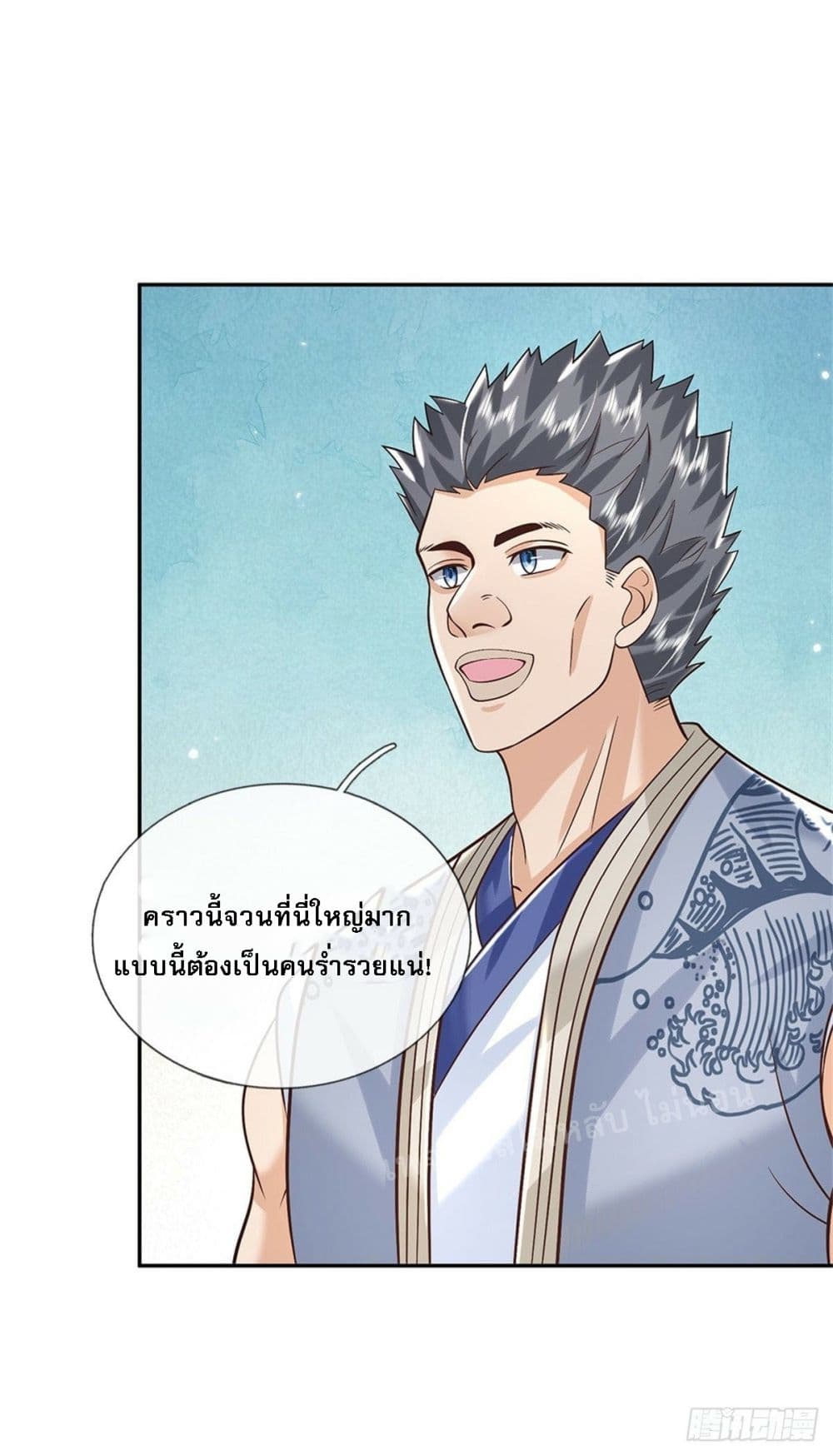 Royal God of War, Rising Dragon ราชันย์เทพยุทธ์มังกรผงาดฟ้า 157-157
