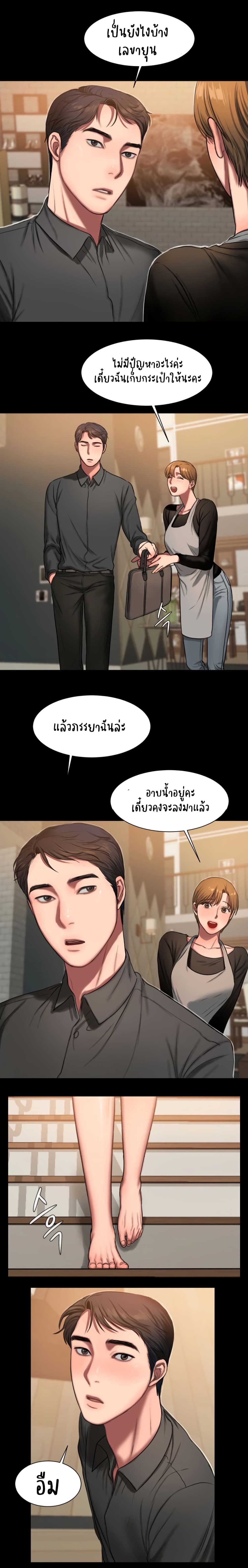 Run Away ความทรงจำที่หายไป 6-6