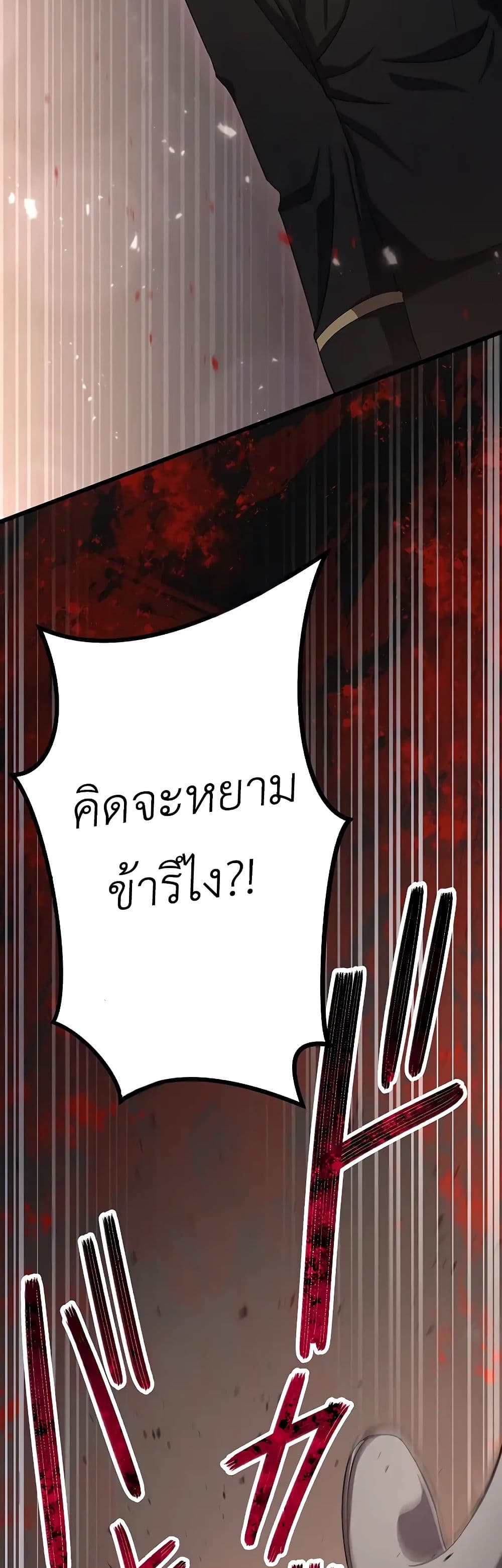 Dungeon Defense 14-14