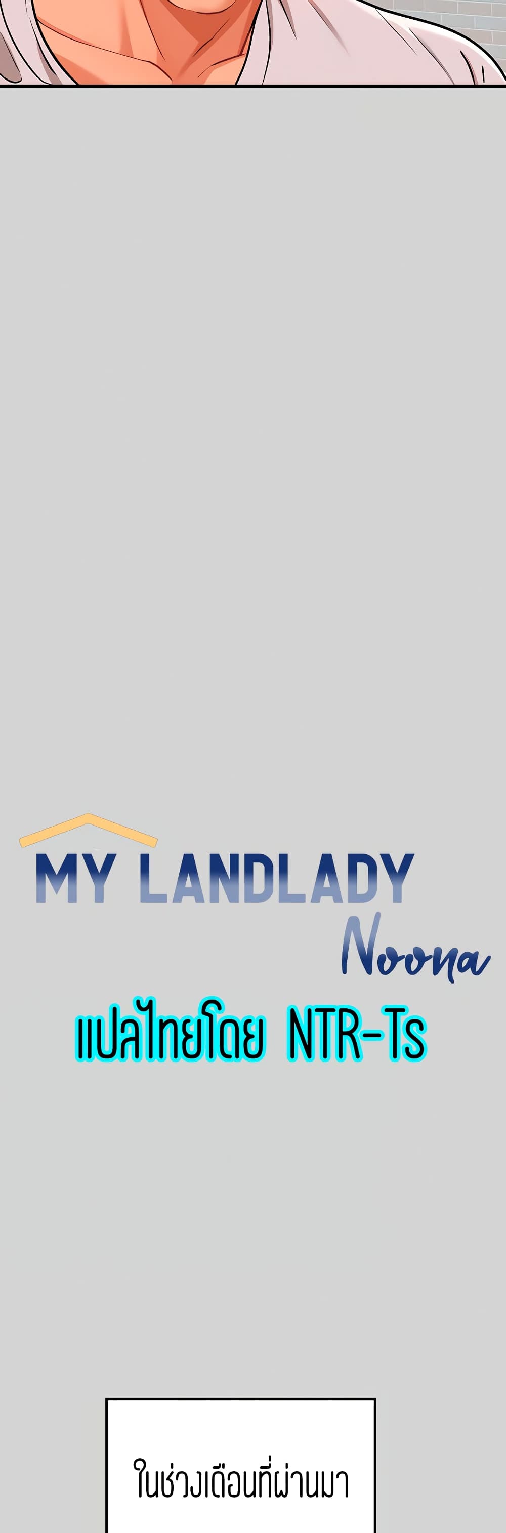 My Landlady Noona 12-12