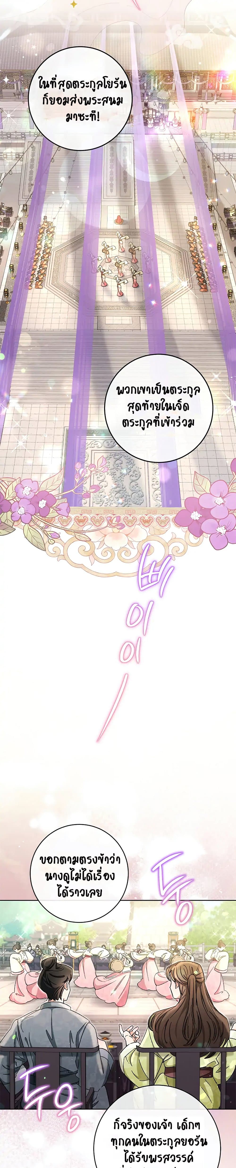 The Baby Concubine Wants to Live Quietly 1-1