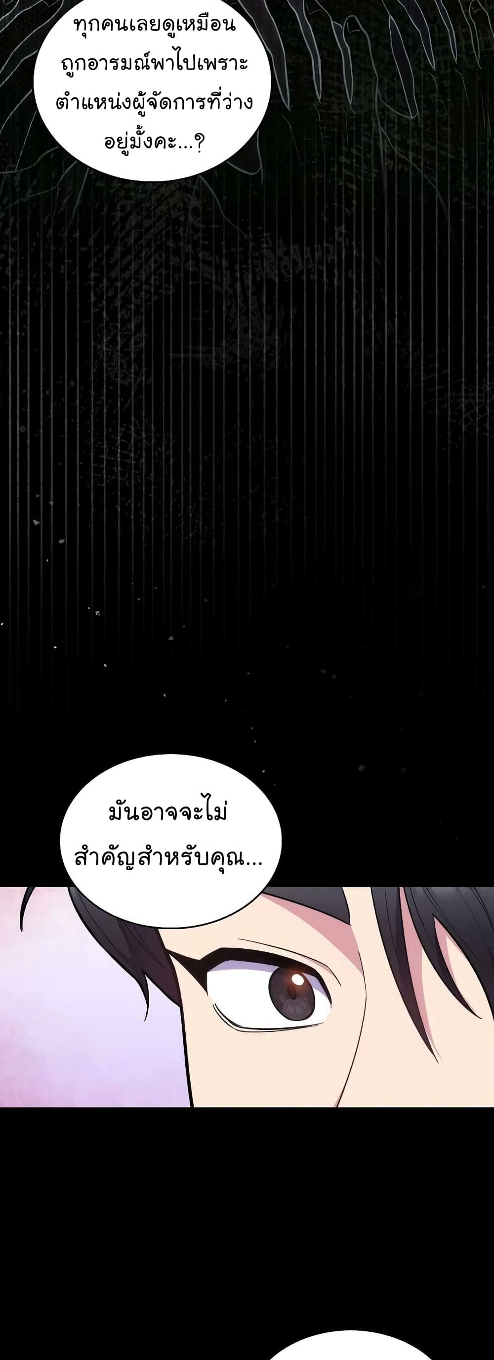 Level-Up Doctor 24-24