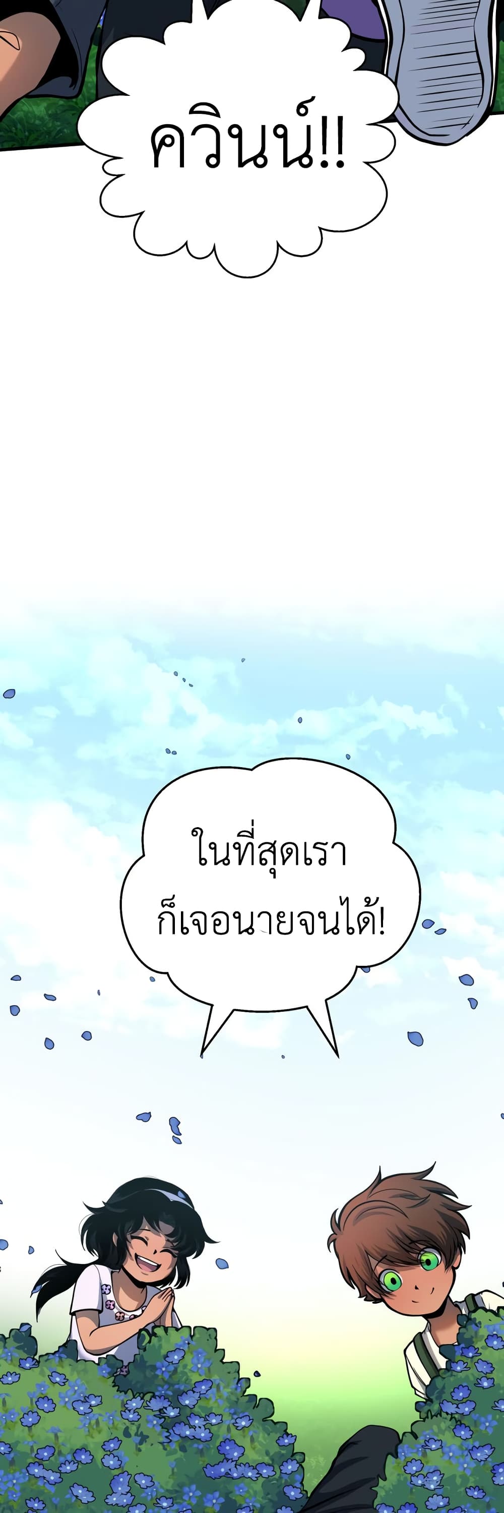 Lost Domain 28-28