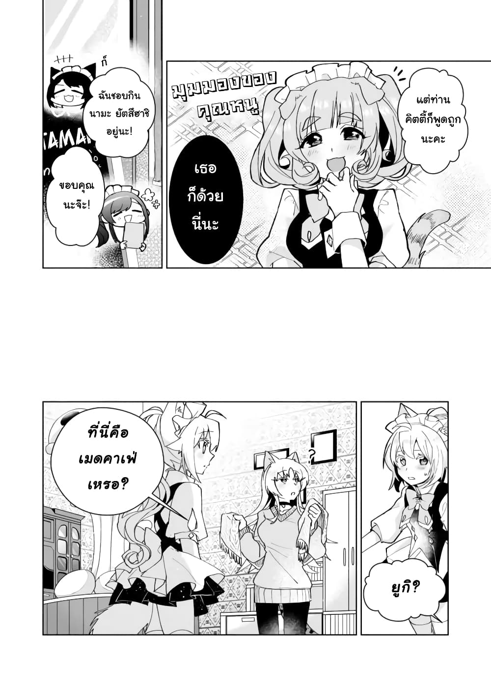 Nekomusume Shoukougun 79-ของฝากจากต่างแดน