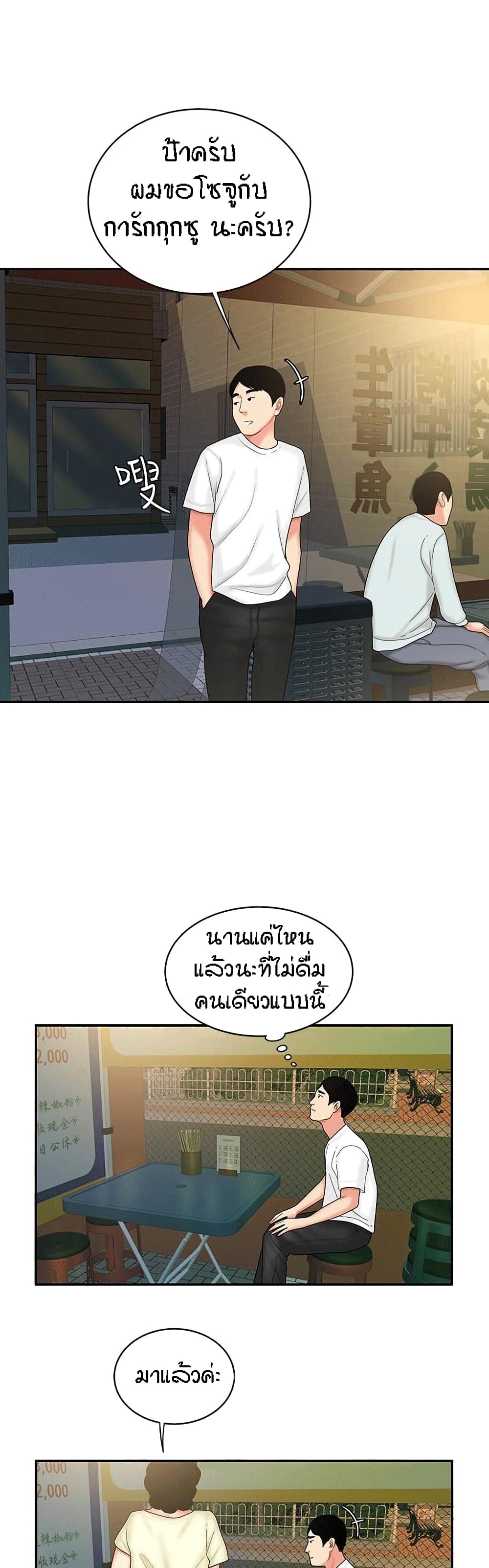 Delivery Man 21-21