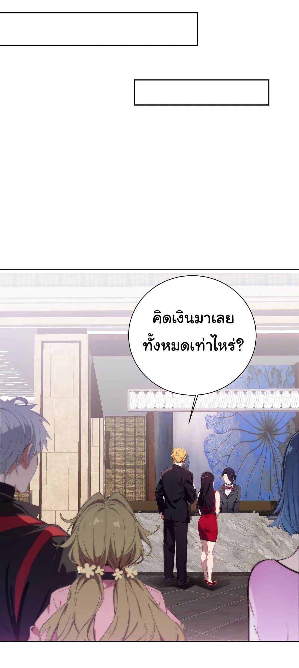 Dragon King Order คำสั่งราชามังกร! 44-44