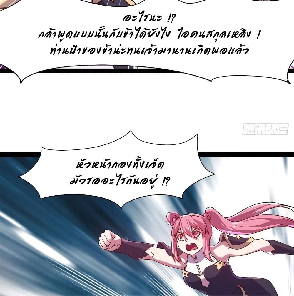 Path of the Sword 70-70