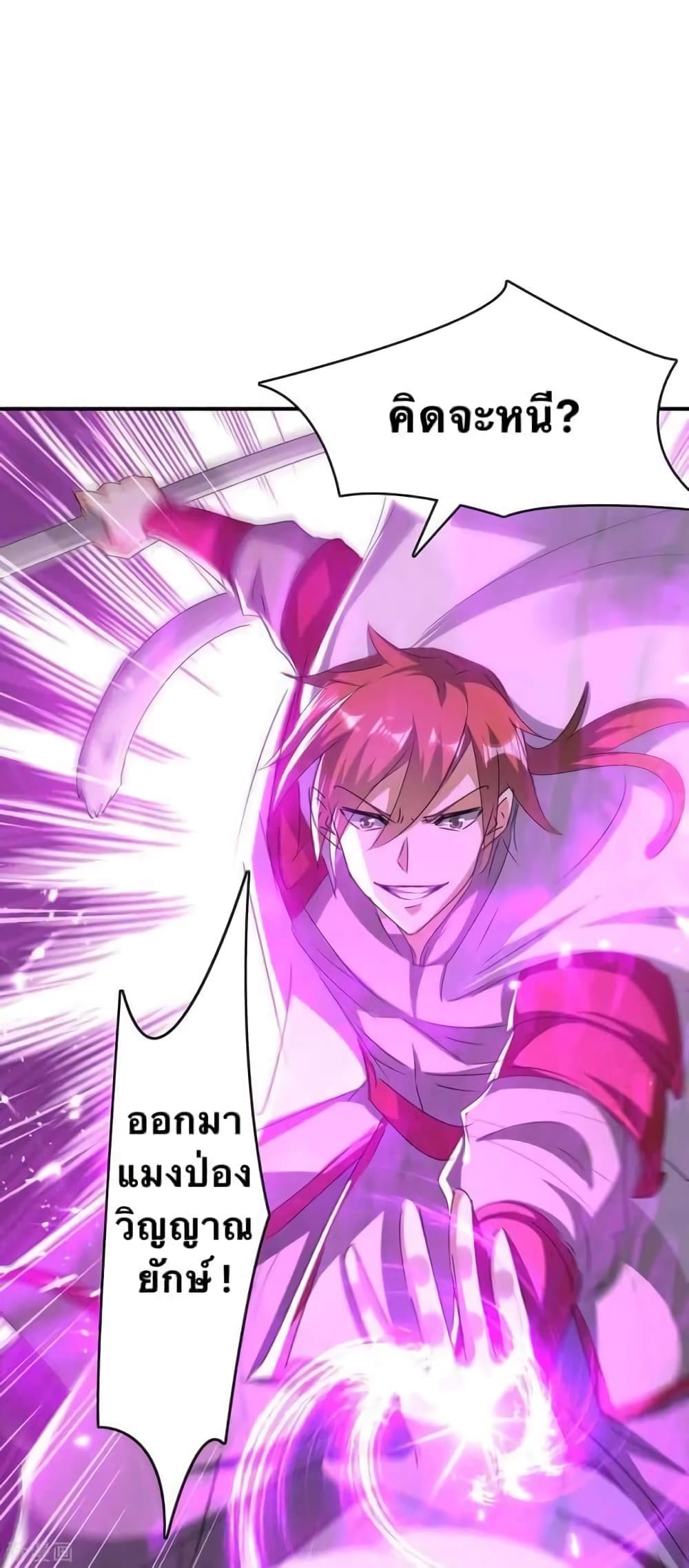 Strongest Leveling 234-234