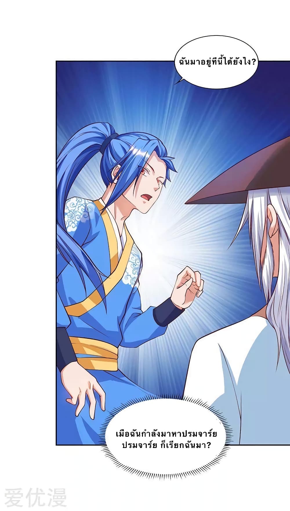 Strongest Leveling 82-82