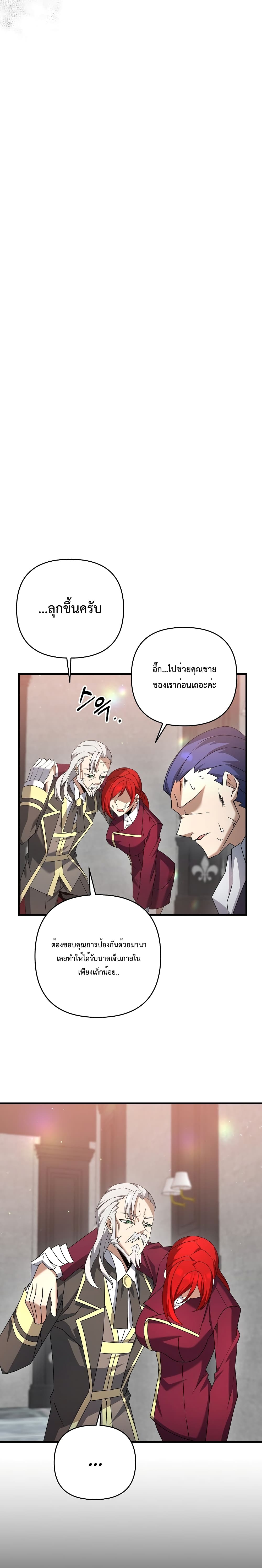 The Lazy Swordmaster 21-21