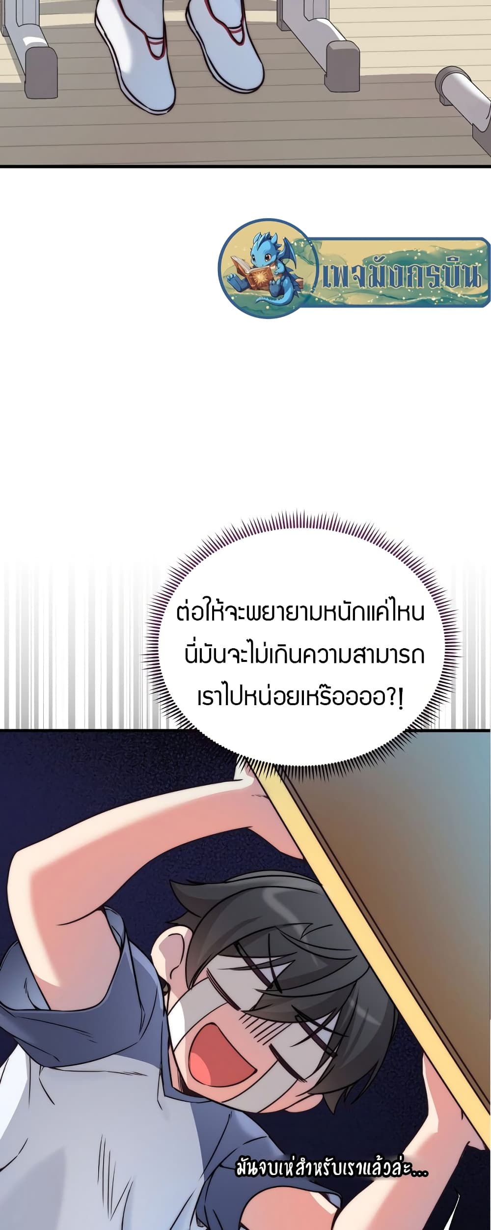 I Became the Childhood Friend of the Middle Boss 1-1