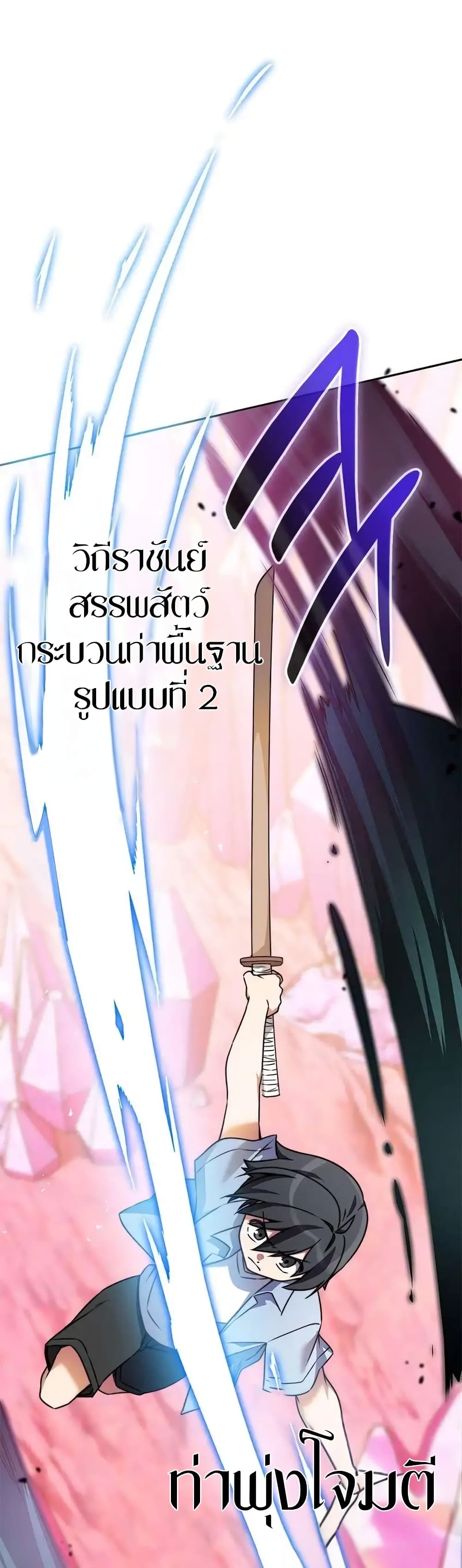 I Became the Childhood Friend of the Middle Boss 6-6