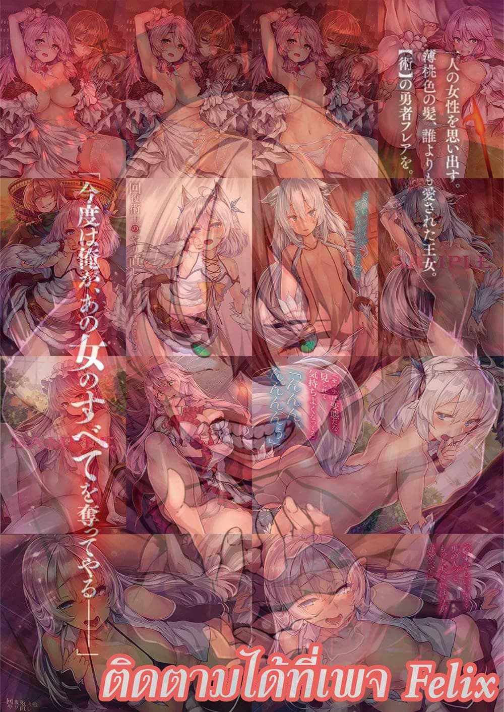 Kaifuku Jutsushi no Yarinaoshi 3.1-3.1