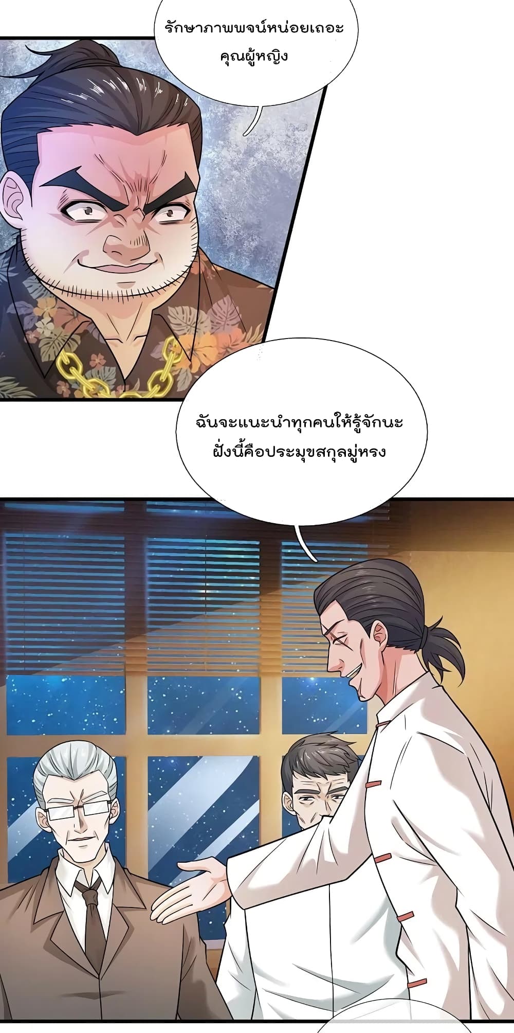 The Legend God of War in The City ตำนานเทพเซียนสงครามไร้พ่ายแห่งนคร 215-215