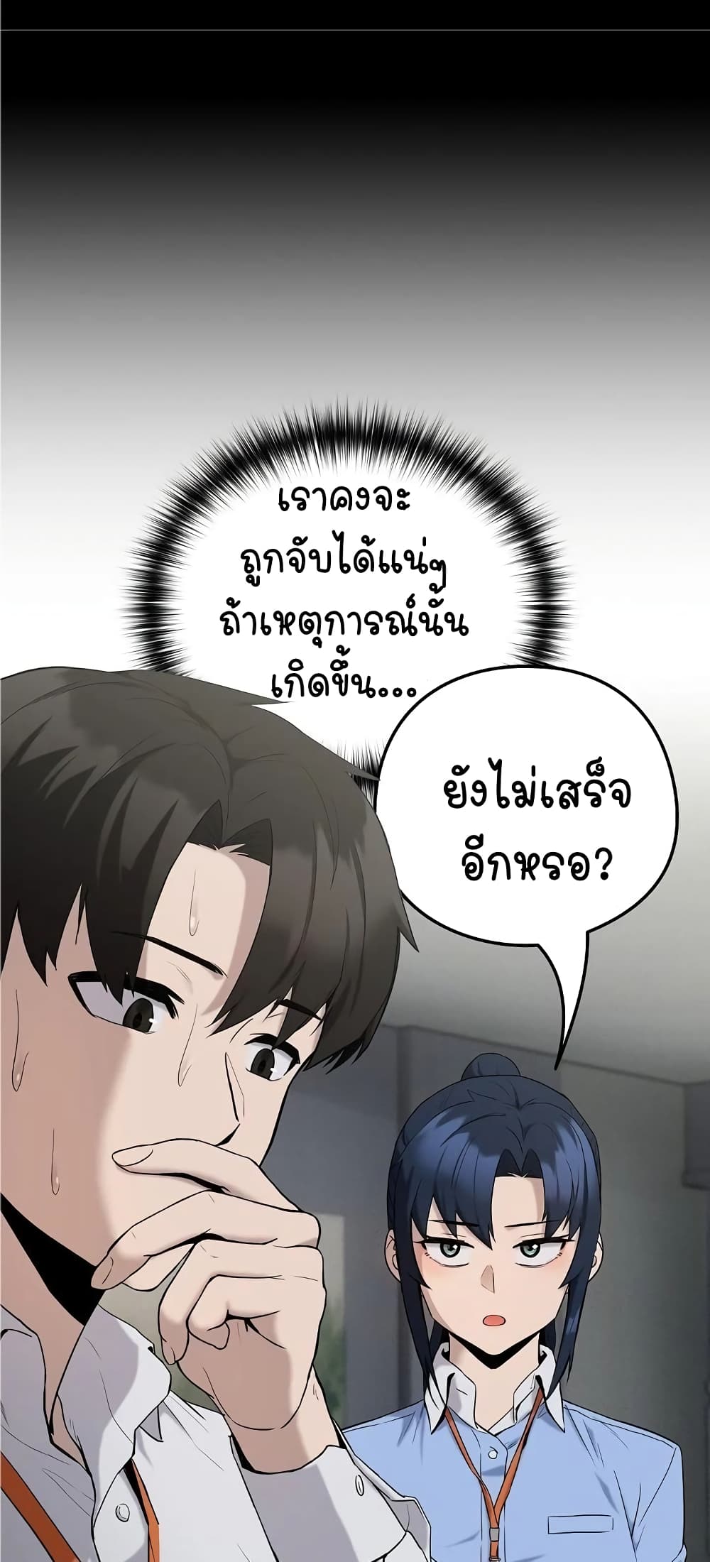 After Work Love Affairs 11-11