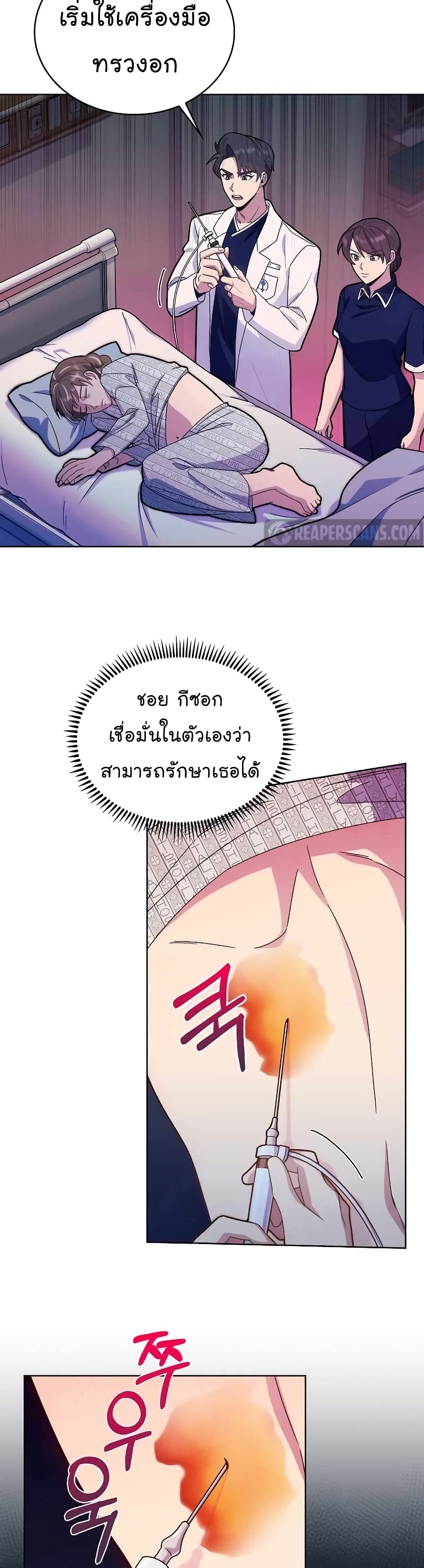 Level-Up Doctor 15-15