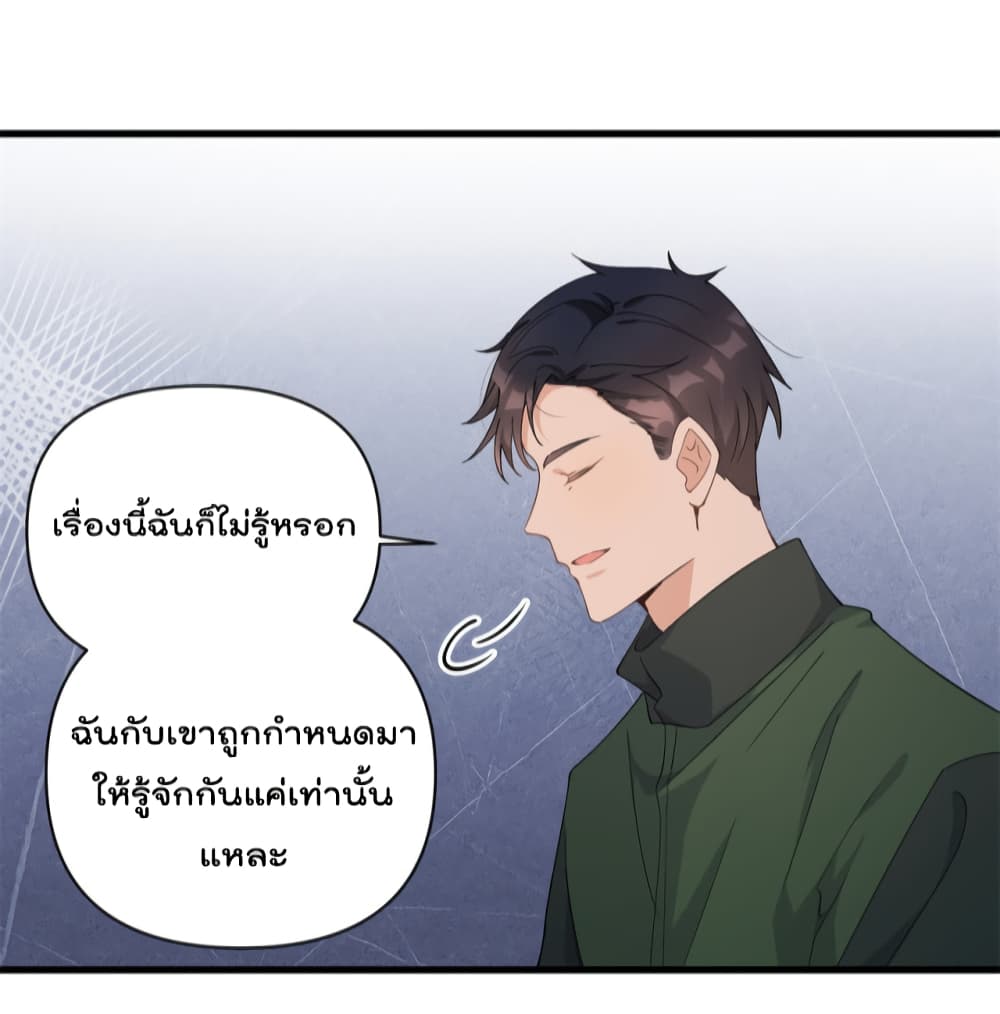 Remember Me? จำฉันได้หรือเปล่า? 126-126