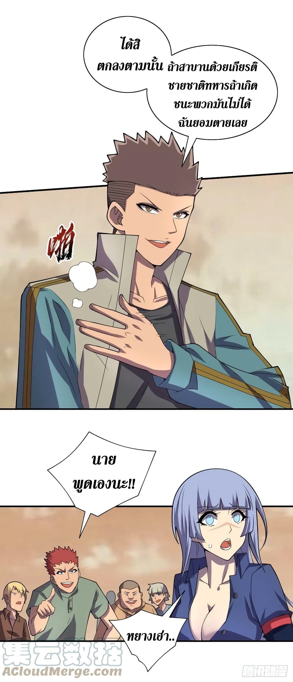 The Last Hero 186-186
