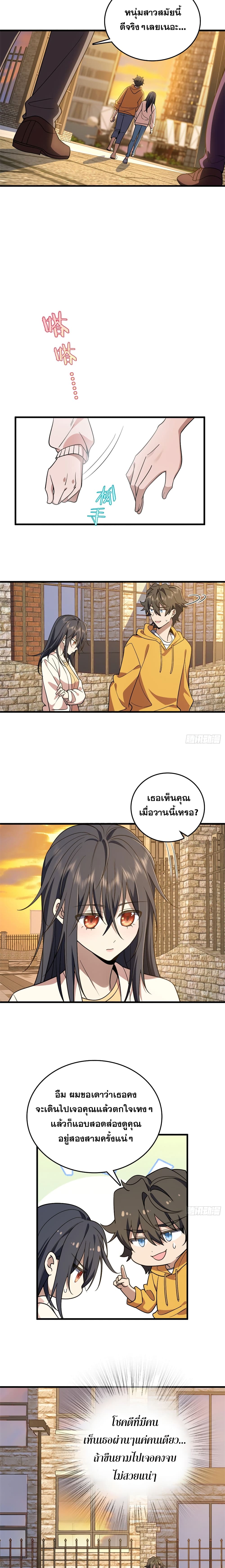My Wife came from A Thousand Years Ago 10-10