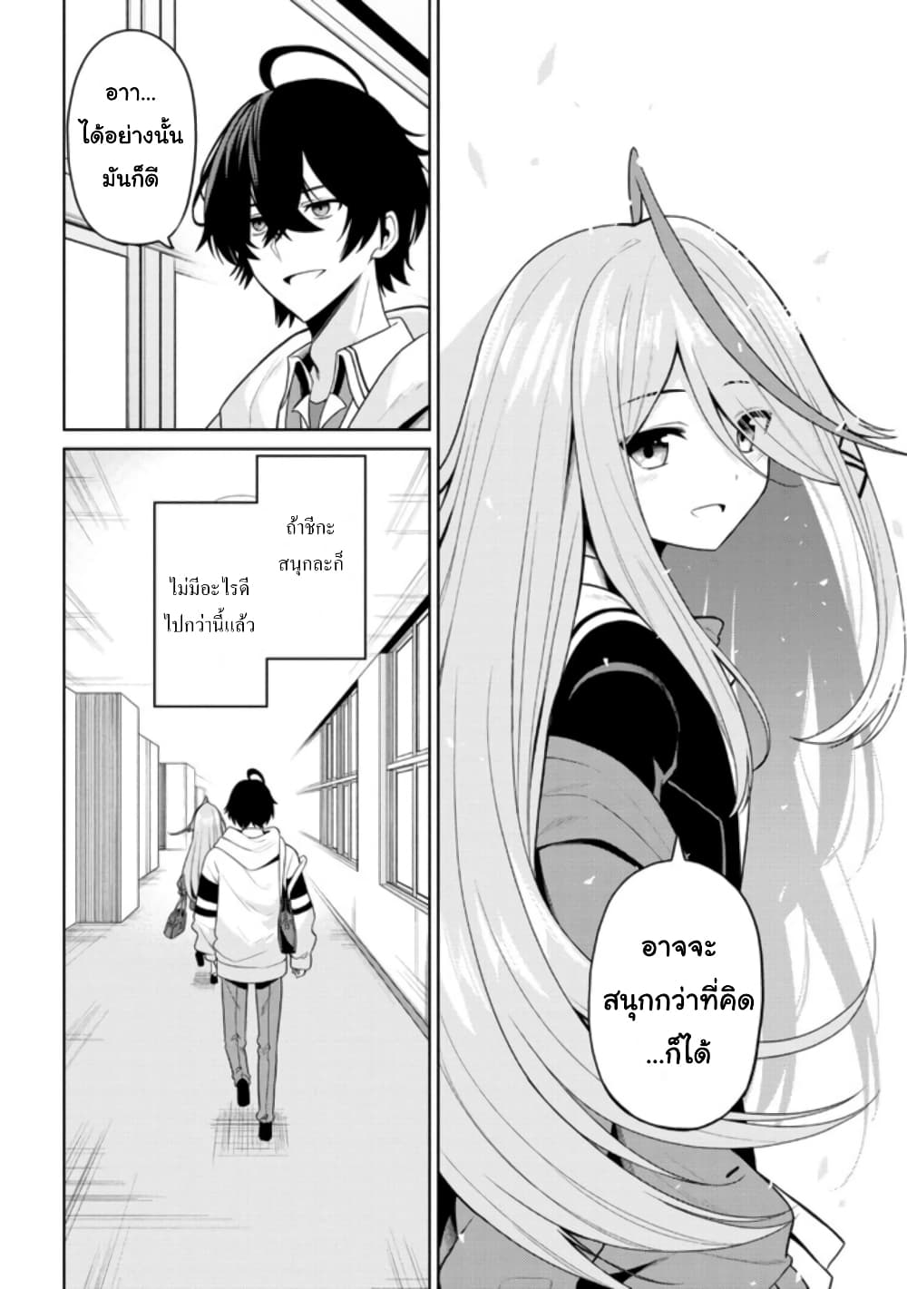 Kao Sae Yokereba I Kyoushitsu 1-1