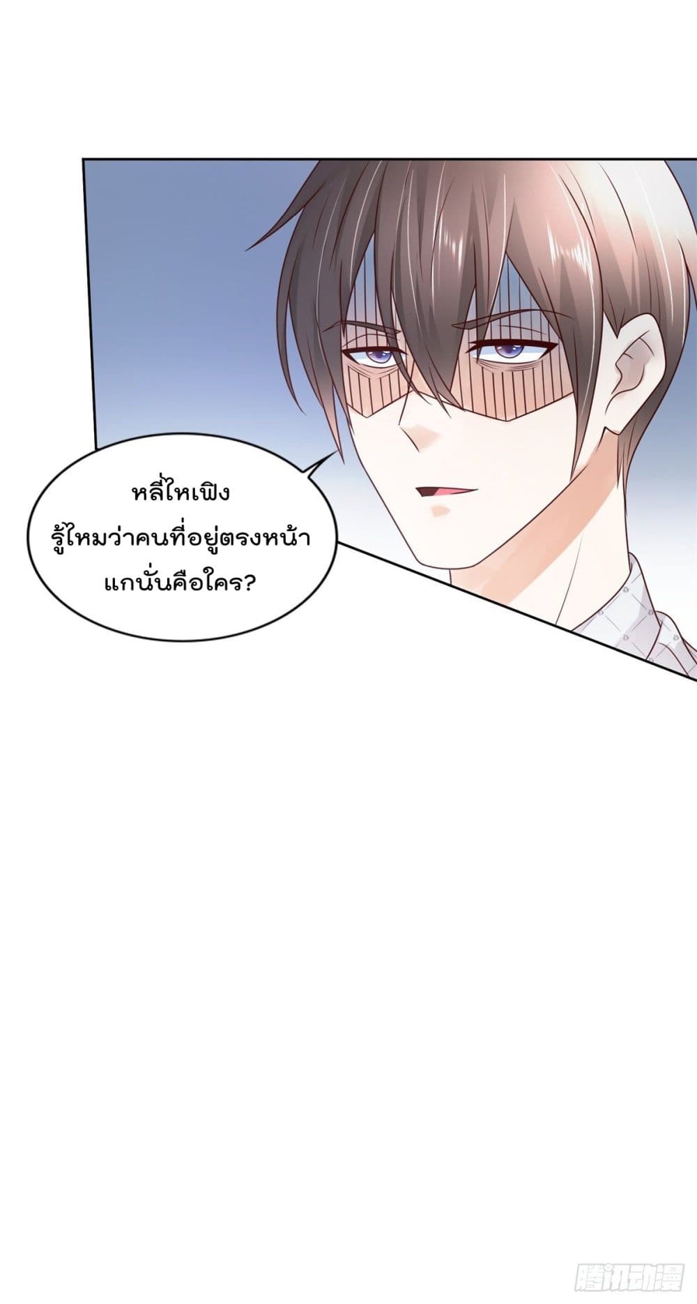 The Cultivators Bodyguard in The City บอดี้การ์ดเซียนหน้าใสแห่งนคร 52-52