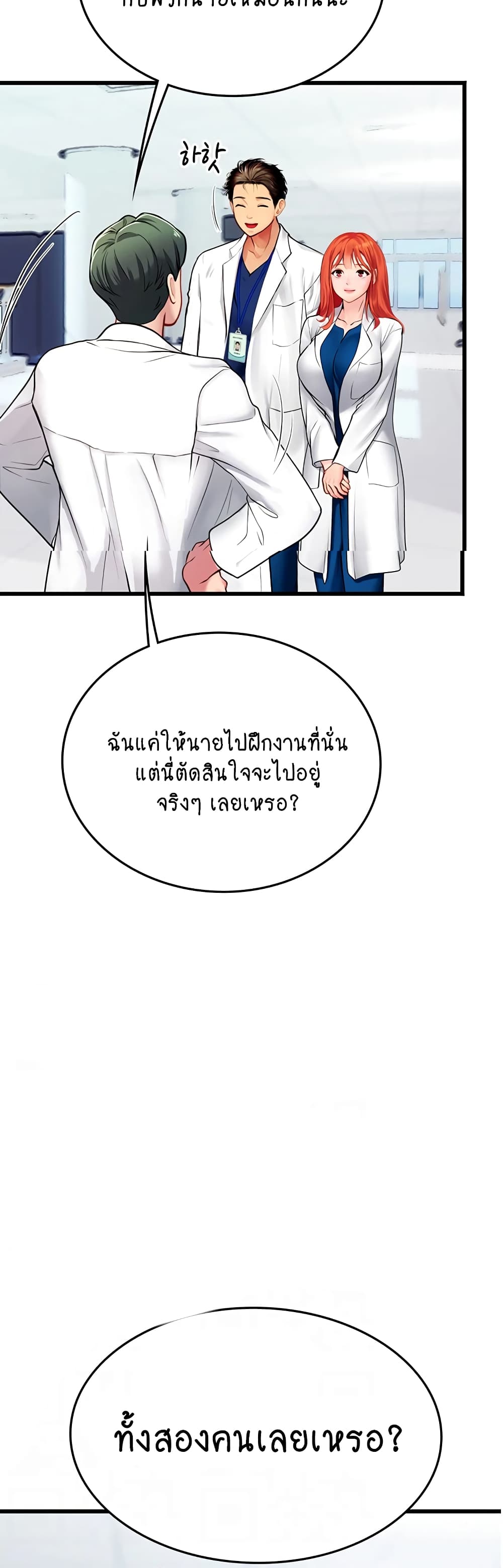 Intern Haenyeo 101-101