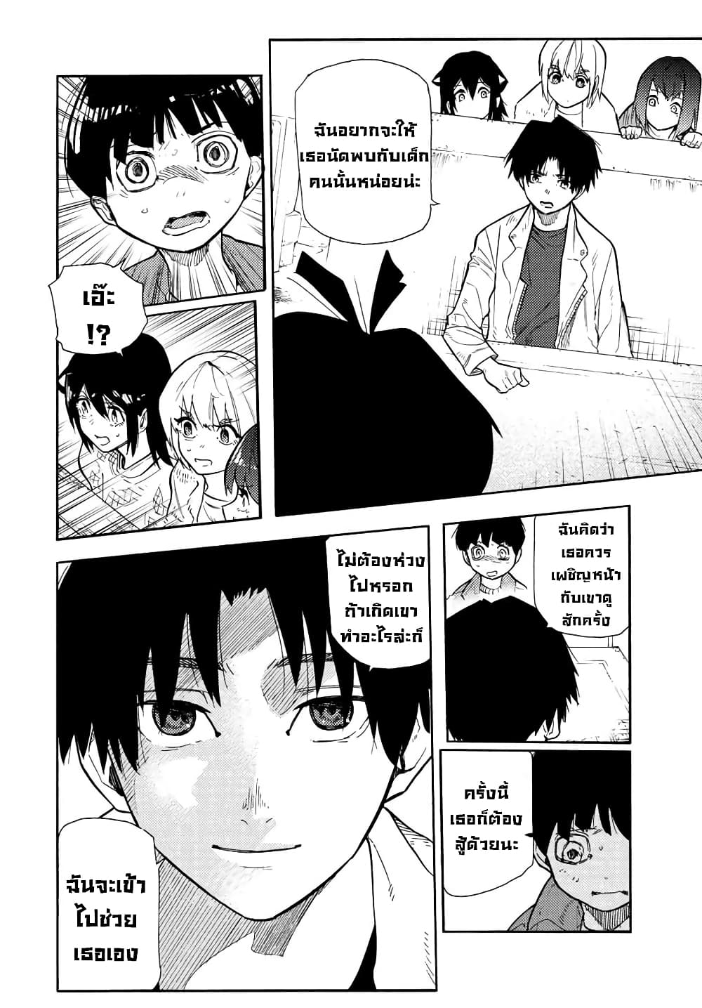 Juujika no Rokunin กางเขนสีชาด 140-140