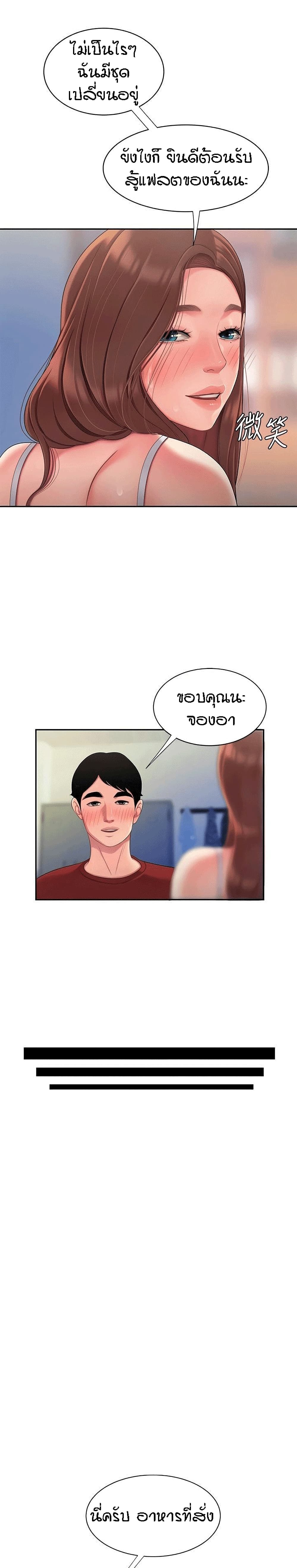 Delivery Man 52-52